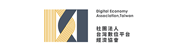 台灣數位平台經濟協會